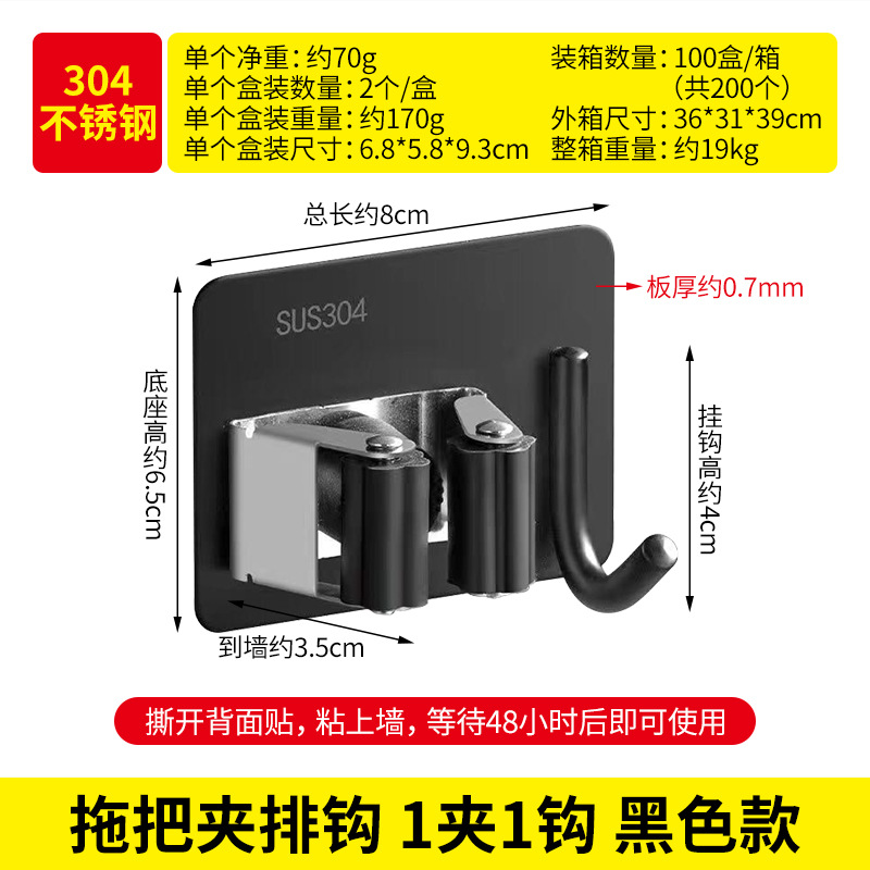 304 gancho de trapeador sin golpes fuerte escoba titular de la tarjeta fila gancho de pared colgante de baño fregona clip de estante colgante