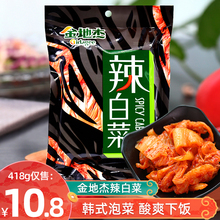 韩国泡菜辣白菜寿司料理材料食材配料酱菜418g