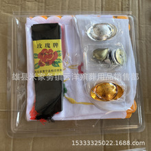 盒装首饰包 寿衣配件首饰包 盖脸布 口令 腰带 殡葬用品厂家批发