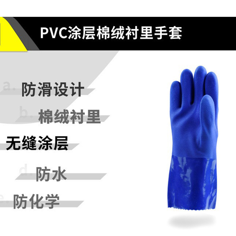 DELTAPLUS/代尔塔201780 VE780舒适版PVC防化手套10号防水防化学