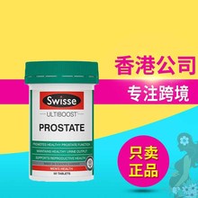 Swisse男士锯棕榈番茄红素片前列康缓备孕提高精子质量 合生-元