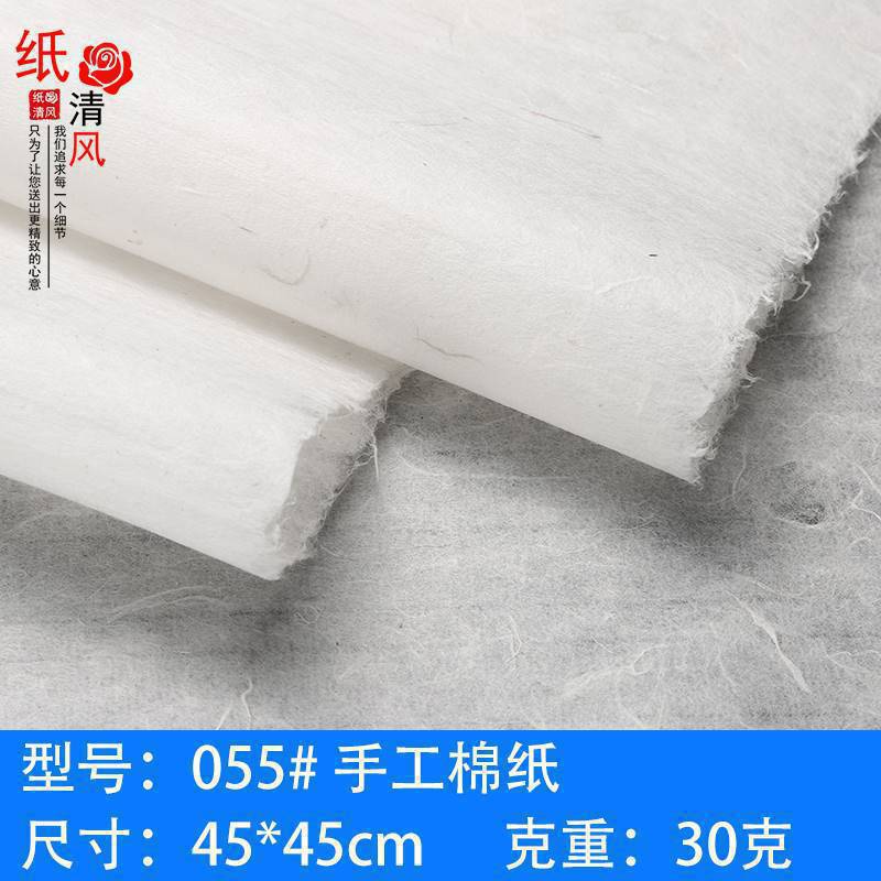 055 수제 티슈 페이퍼 20장 30g