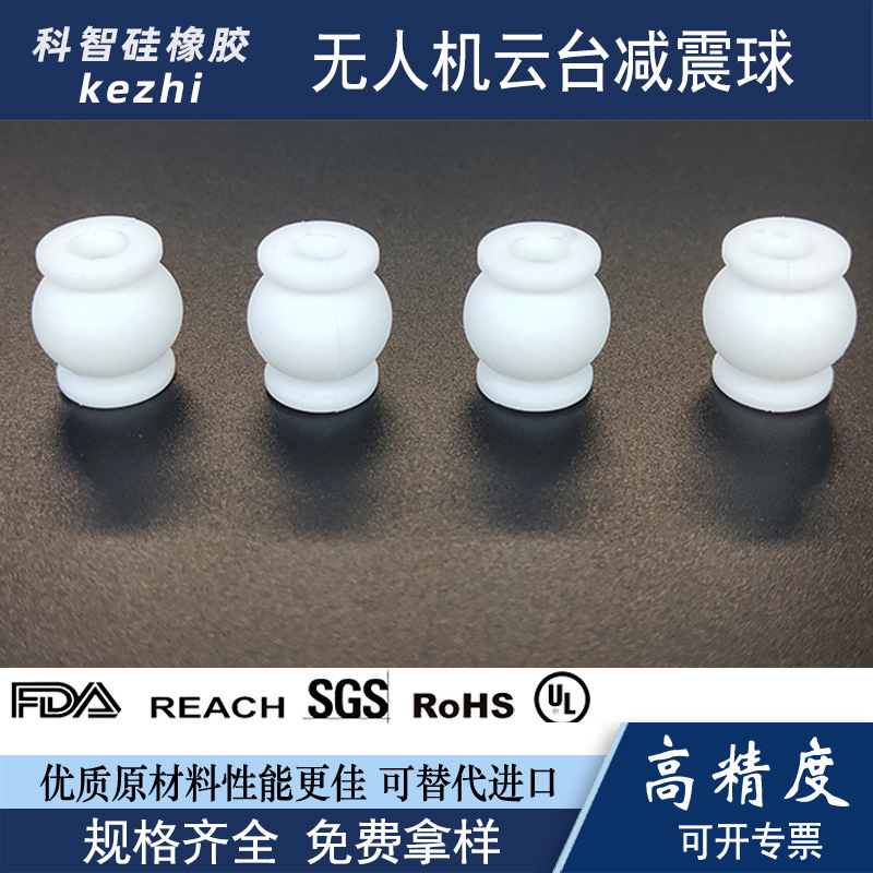 M3M6无人机云台硅胶AV减震球 无人机航拍减震器 增稳云台硅胶减震