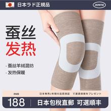 蚕丝护膝盖保暖老寒腿女士男士关节老人秋冬季防寒发热长筒套护腿