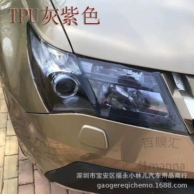 Tpu Car Headlight Blackening Protective Car headlight protective film