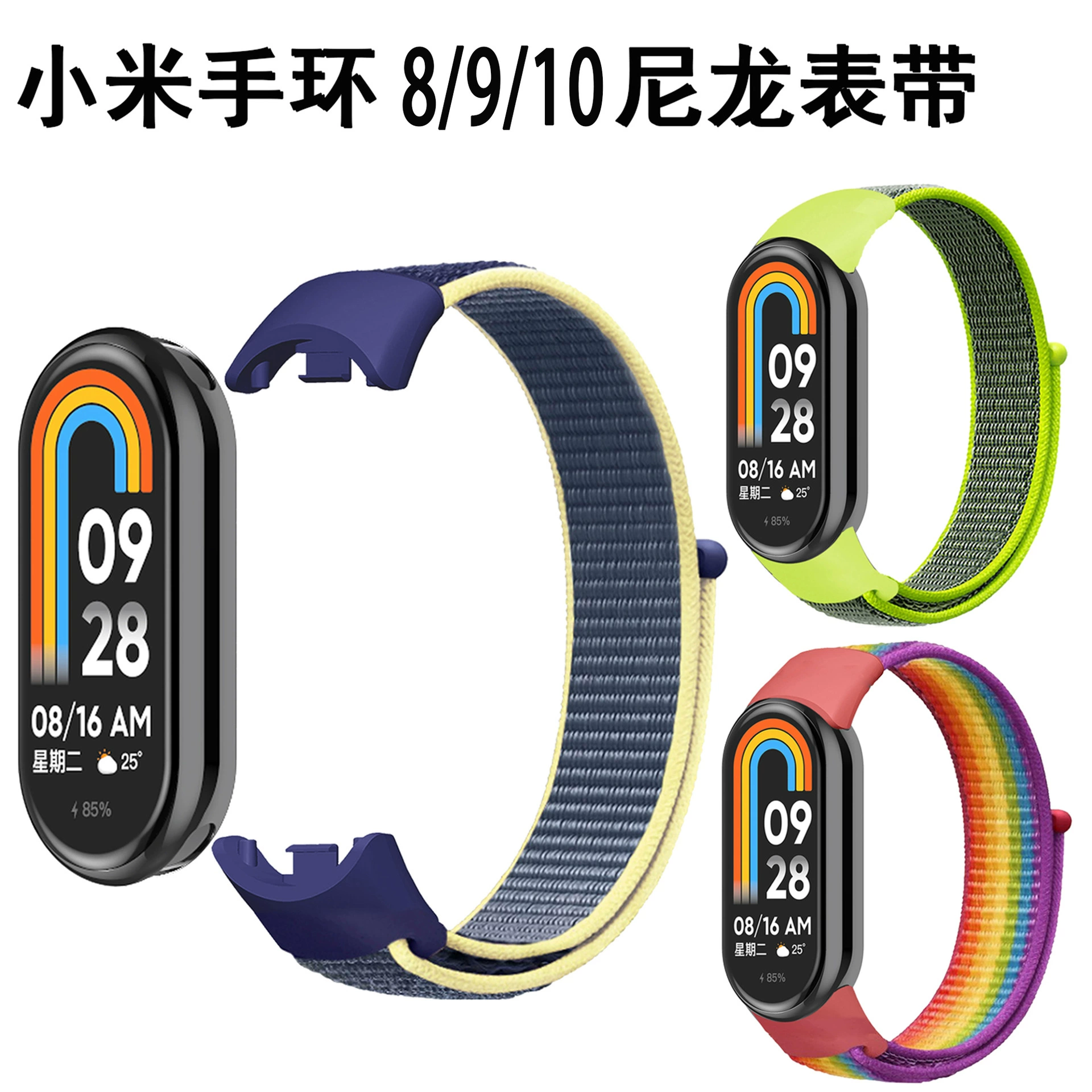 Подходит для Mi Band 8 Ремешок для часов на липучке с нейлоновой петлей Mi 8 Special Mi Band ремешок для часов