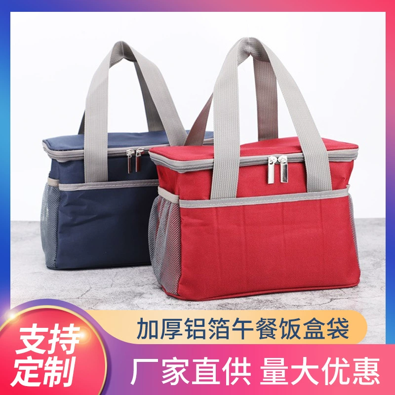 Мешок льда мешок студент портативный влагостойкий Ланч-бокс мешок холодный изоляционный мешок толщиной алюминиевой фольги Обед оптом