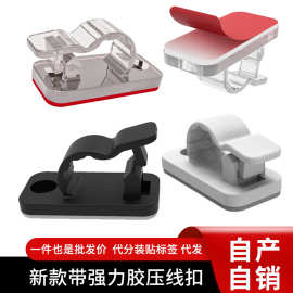 卡扣夹固定扣电线固定夹粘式布线扣线卡桌面理线器卡扣线扣固定器