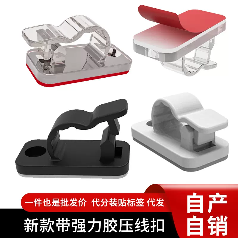 卡扣夹固定扣电线固定夹粘式布线扣线卡桌面理线器卡扣线扣固定器
