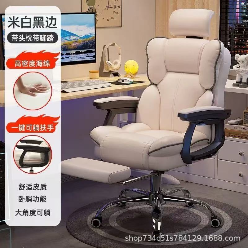 电脑椅家用电竞椅舒适久坐可躺沙发靠背椅人体工学办公书桌座椅子|undefined