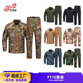策马迷彩服F116长袖套装男薄款透气耐磨户外战术衬衫跨境厂家批发