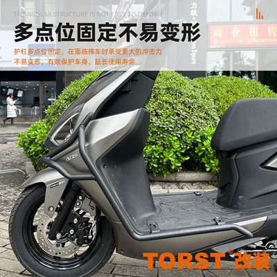 Motorcycle bumper — accessories