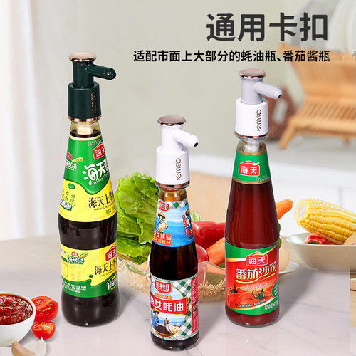 Oyster sauce bottle press nozzle pump head oyster sauce press nozzle squeezer household oyster sauce bottle press type oil spout universal