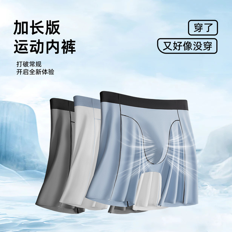 Men's anti-chafing sports long-leg underwear, ice silk mesh crotch boxer briefs, large size long boxer shorts