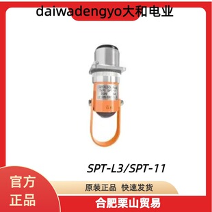 �ձ�DAIWA DENGYO���늘I��ȫ�iSPT-L3/SPT-11