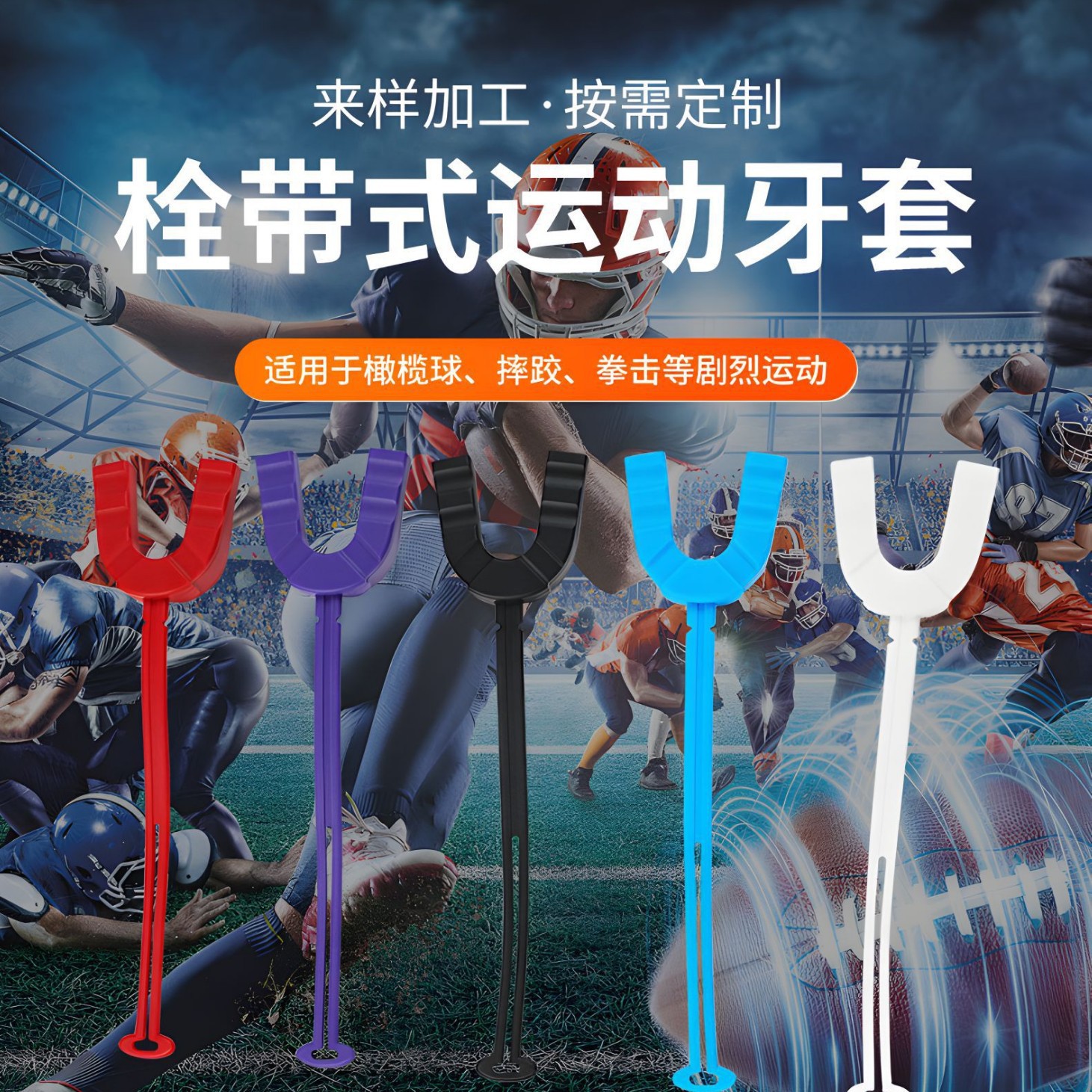 Protector de dientes de rugby Protector de dientes deportivo Voleibol Béisbol Hockey sobre hielo Sanda Boxeo Protector de dientes para adultos con protector de dientes de silicona