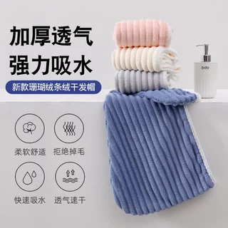 干发帽跨境新款珊瑚绒条绒加厚吸水家居日用浴帽包头巾厂家批发
