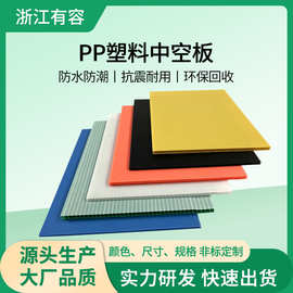 pp塑料中空板万通板双层空心板材抗压地垫新材料隔板可回收防水