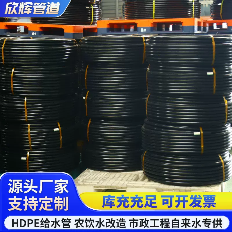 生产新料定制pe给水管 自来水管市政工程专用水管农业灌溉pe水管