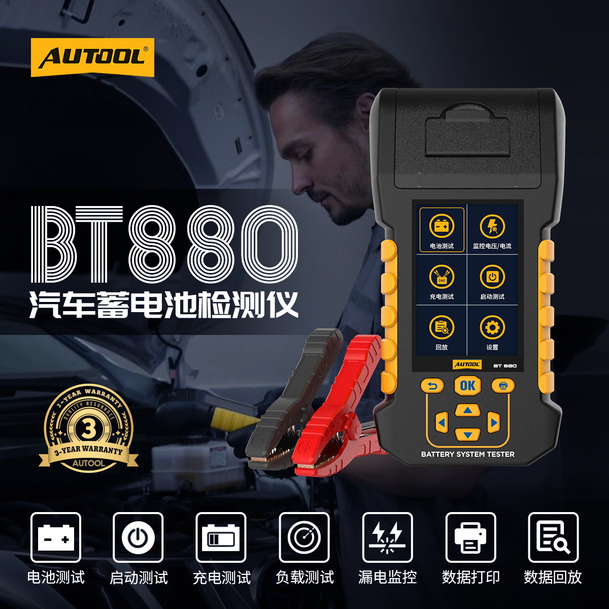 Autool BT880 batería de coche capacidad de carga prueba de lanzamiento de la batería máquina de prueba de fuga conjunto