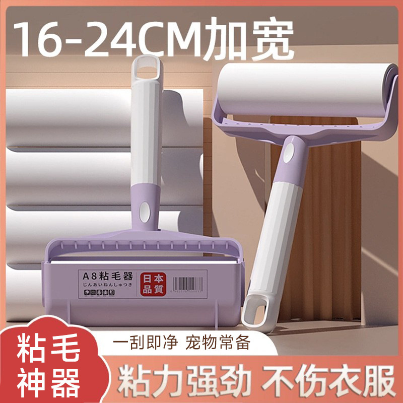 粘毛器のローラーは引き裂くことができます。|undefined