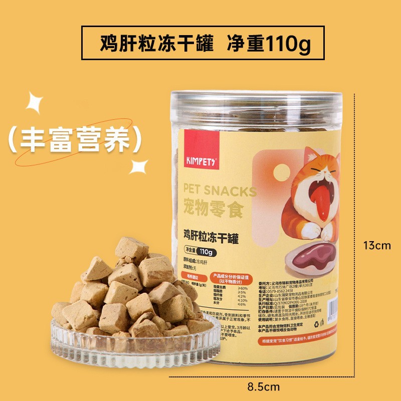 Granos de pollo liofilizados al por mayor pechuga de pollo bocadillos de gato carne fresca liofilizada barriles alimentos para mascotas molares para aumentar la grasa