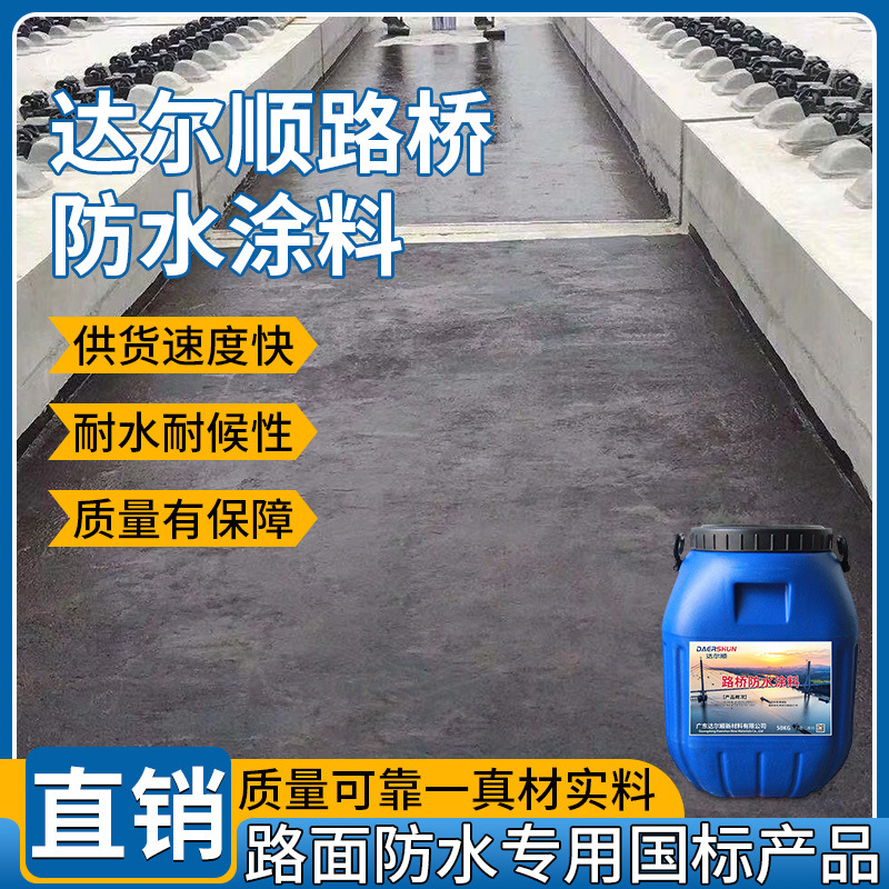 工厂现货 gs-1溶剂型桥面防水粘接剂  STL-1溶剂性桥面防水粘接剂