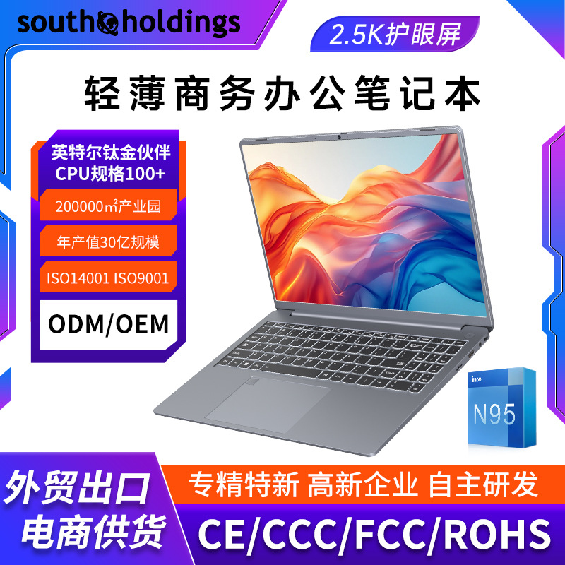 Comercio exterior 2.5K pantalla IPS de alta definición N95 cuerpo de metal computadora portátil ligera y delgada computadora portátil de oficina empresarial