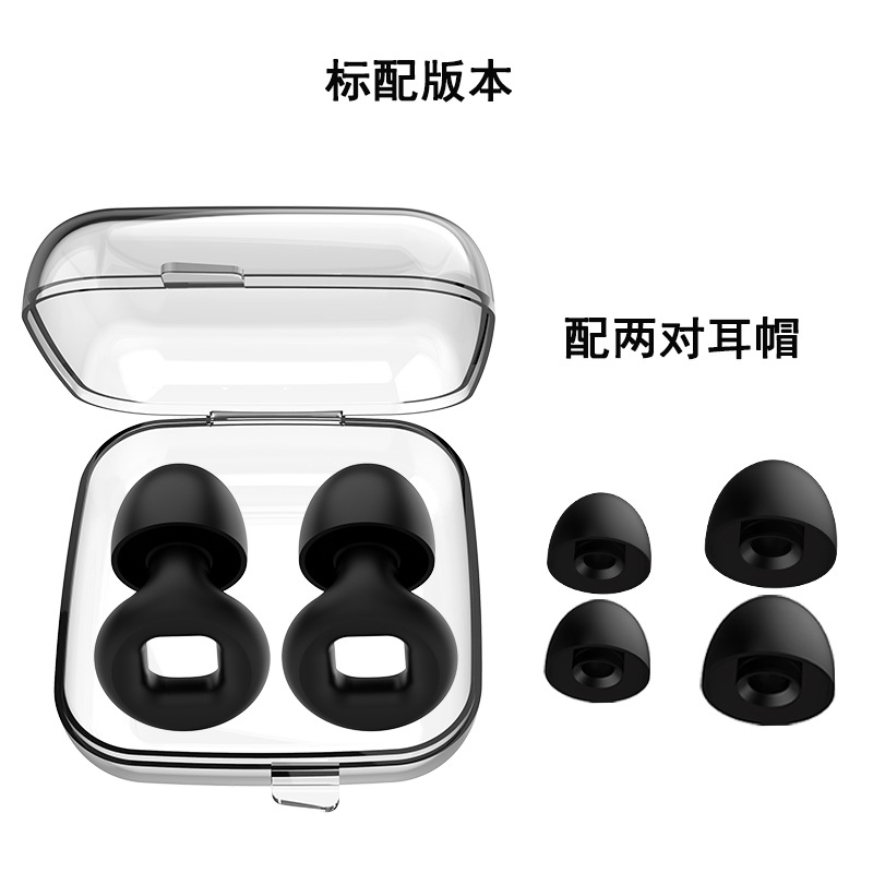 Transfronterizos nuevos tapones de sonido de aislamiento de ruido anti-ruido mudo sueño auriculares reducción de ruido auriculares silicona sueño especial