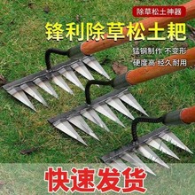 锄头除草耙子农具锄草锄根翻地松土神器六齿钉耙钢耙农用工具大全