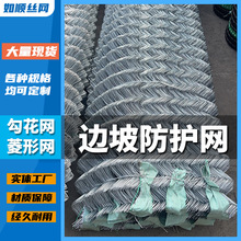 喷浆菱形锚网客土喷播植草护坡热镀锌勾花挂网三维植被铁丝防护网