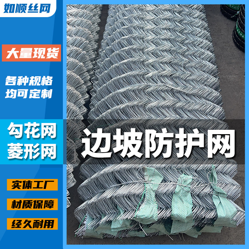 喷浆菱形锚网客土喷播植草护坡热镀锌勾花挂网三维植被铁丝防护网