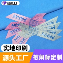 定制水洗标被角标异形标签家访logo商标实地印刷缎带胶带