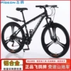 Flying Pigeon Yuanhang Aluminum Frame-3 Knife Wheel-Obsidian Black