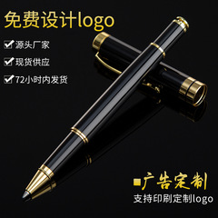 金屬中性筆批發酒店辦公商務筆廣告禮品水筆可印刷logo簽字筆