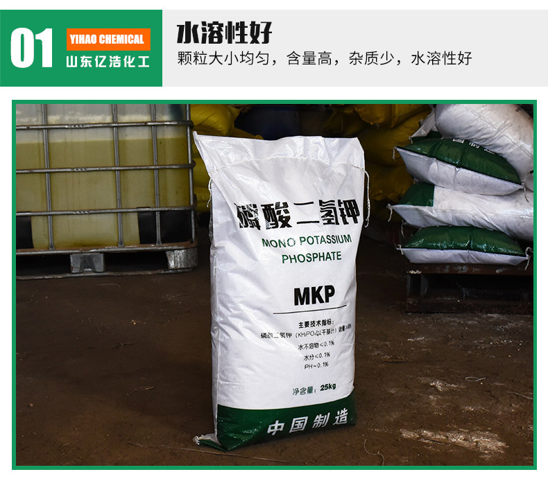 磷酸二氢钾
