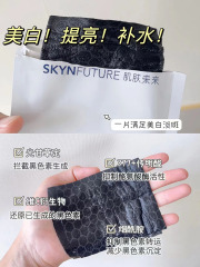 Skin Future 377 Whitening Facial Mask for Women, Hydrating, Moisturizing, Niacinamide, Brightens Skin, Reduces Darkness