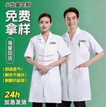 长袖白大褂大学生实验服LOGO男女修身实验室食品白大褂工作服