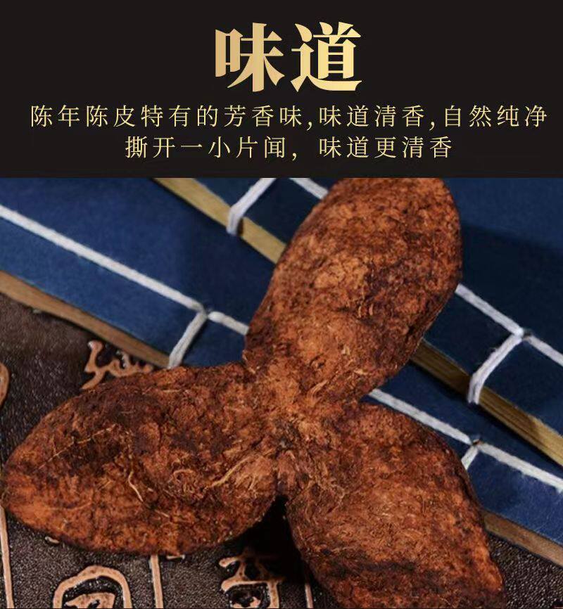 Xinhui Aged Chenpi Dried Tangerine Peel 500g Premium Grade for Tea Soup and Cooking quality and texture