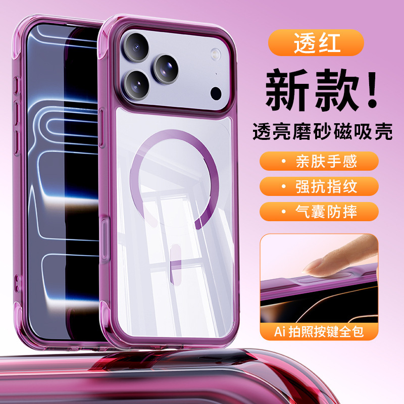 iPhone 18 Pro Max four-corner airbag phone case, transparent magnetic, simple anti-drop protective cover for Apple 17