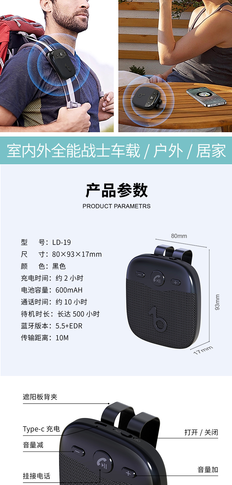 Ld19 Car Sun Visor Bluetooth 5.5 Phone Hands-Free Call Music Navigation Playback Bluetooth Audio Outdoor