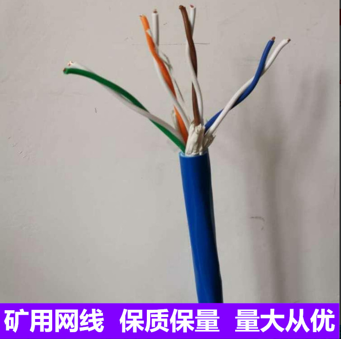 MHYV-10*2*0.8矿用信号电缆价格MHY32矿用通信电缆