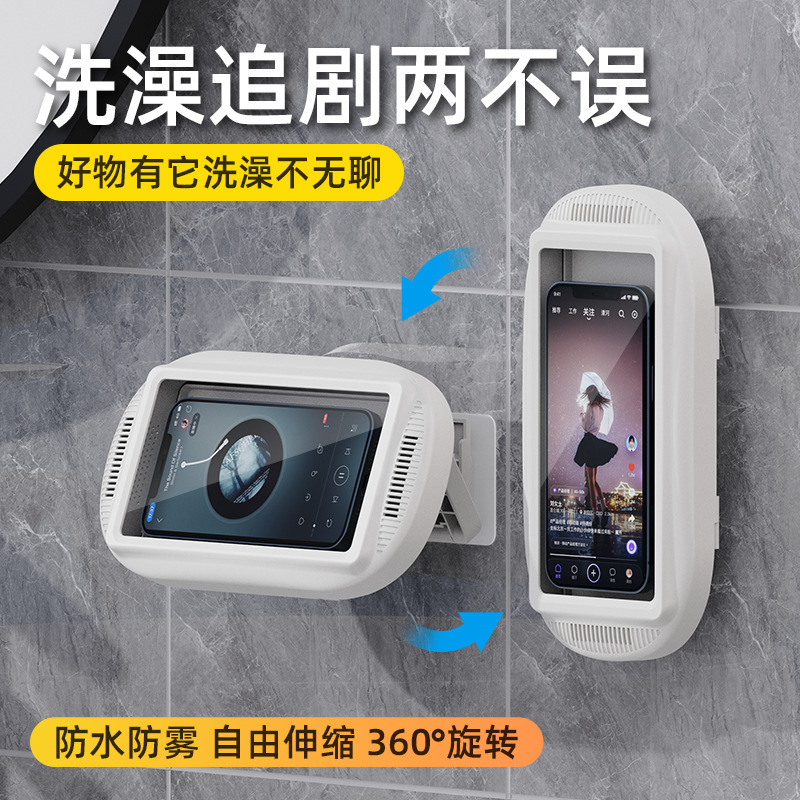 New Bathroom Waterproof Mobile Phone Case Rotatable Lazy Bath Artifact 360 Degree Punch-Free Waterproof Mobile Phone Case