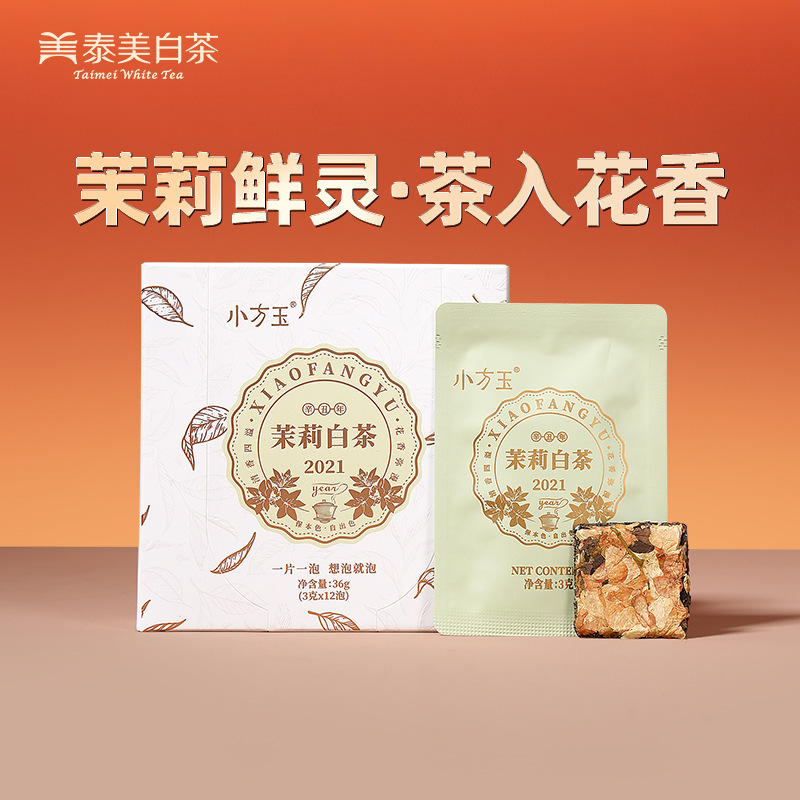 Jasmine White Tea Flower Tea Fuding Gongmei 2021 Biscuit Tea Small Square Pieces 36g Gift Box in Stock Distribution Wholesale Jasmine White Tea Flower Tea Fuding Gongmei 2021 Biscuit Tea Small Square Pieces 36g Gift Box in Stock Distribution Wholesale