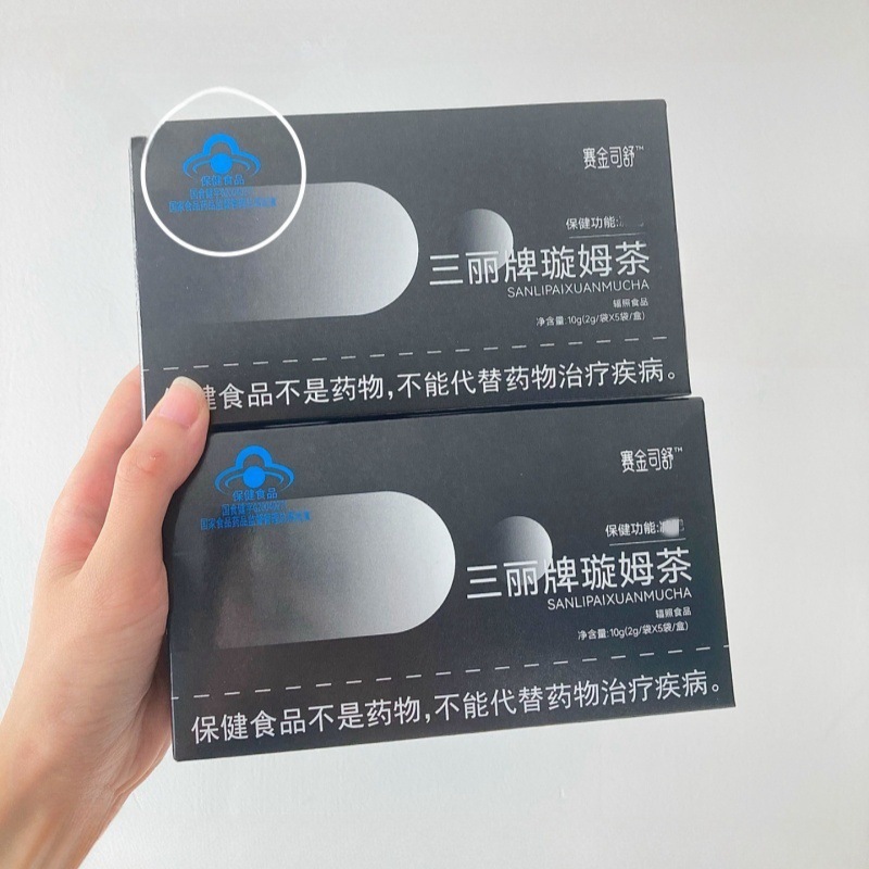 三丽牌璇姆茶赛金司舒番泻叶决明子荷叶养生茶代用茶2g*5袋|undefined