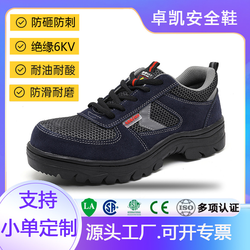 卓凯牛皮电工鞋防砸钢包头绝缘电压6V耐磨橡胶底