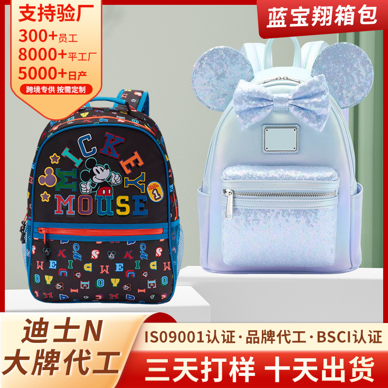 Factory Custom-Made Minnie Mouse Sequined Casual Mini Backpack, College-Style Commuter Niche Versatile Backpack for Women Factory Custom-Made Minnie Mouse Sequined Casual Mini Backpack, College-Style Commuter Niche Versatile Backpack for Women