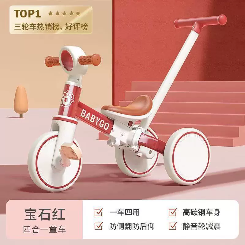 Авторизованный) детский трехколесный велосипед BabyGo четыре-в-одном, детский балансировочный велосипед Walker От 1 до 4 лет