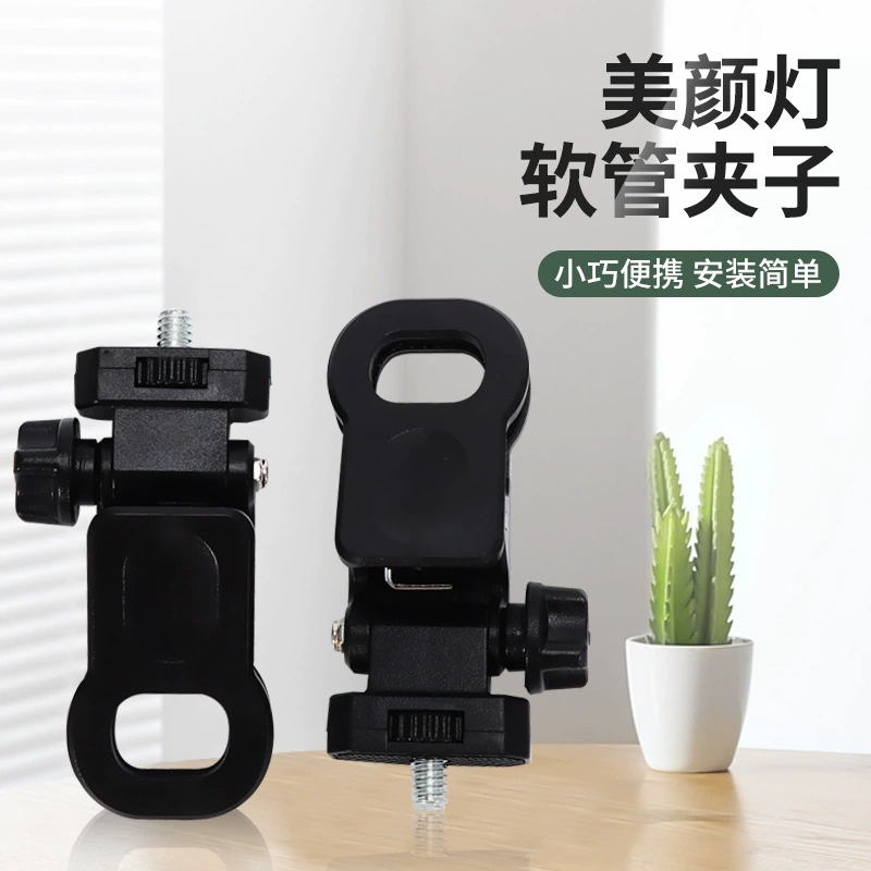 Поставка мобильного телефона живая красота легкий зажим для шланга Универсальный кронштейн для мобильного телефона Положение машины круглый стержень фиксирующий Зажим