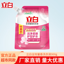 立白全效馨香洗衣液900g袋装护色护型持久留香去渍柔顺家用正品